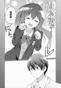 (C87) [Kurimomo (Tsukako)] READY STEADY GO 2 (Free!) [Chinese] [朔夜汉化]