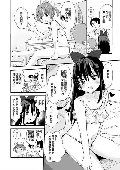 [Fuyuno Mikan] Nightmare House e Youkoso [Chinese] [沒有漢化]