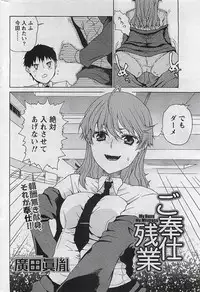 Gekkan Doki!! 2009-07 Vol. 153