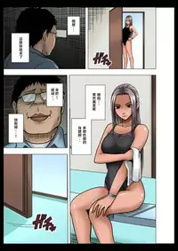 [Crimson] Idol Kyousei Sousa Gakuen Hen [Chinese] [苦渡众生汉化组]