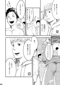 (Shota Scratch SP3) [Box (Tsukumo Gou)] Mukaishi