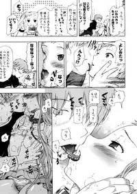 [Chunen] Nenkan Chuunen Champ - Yearly Champ