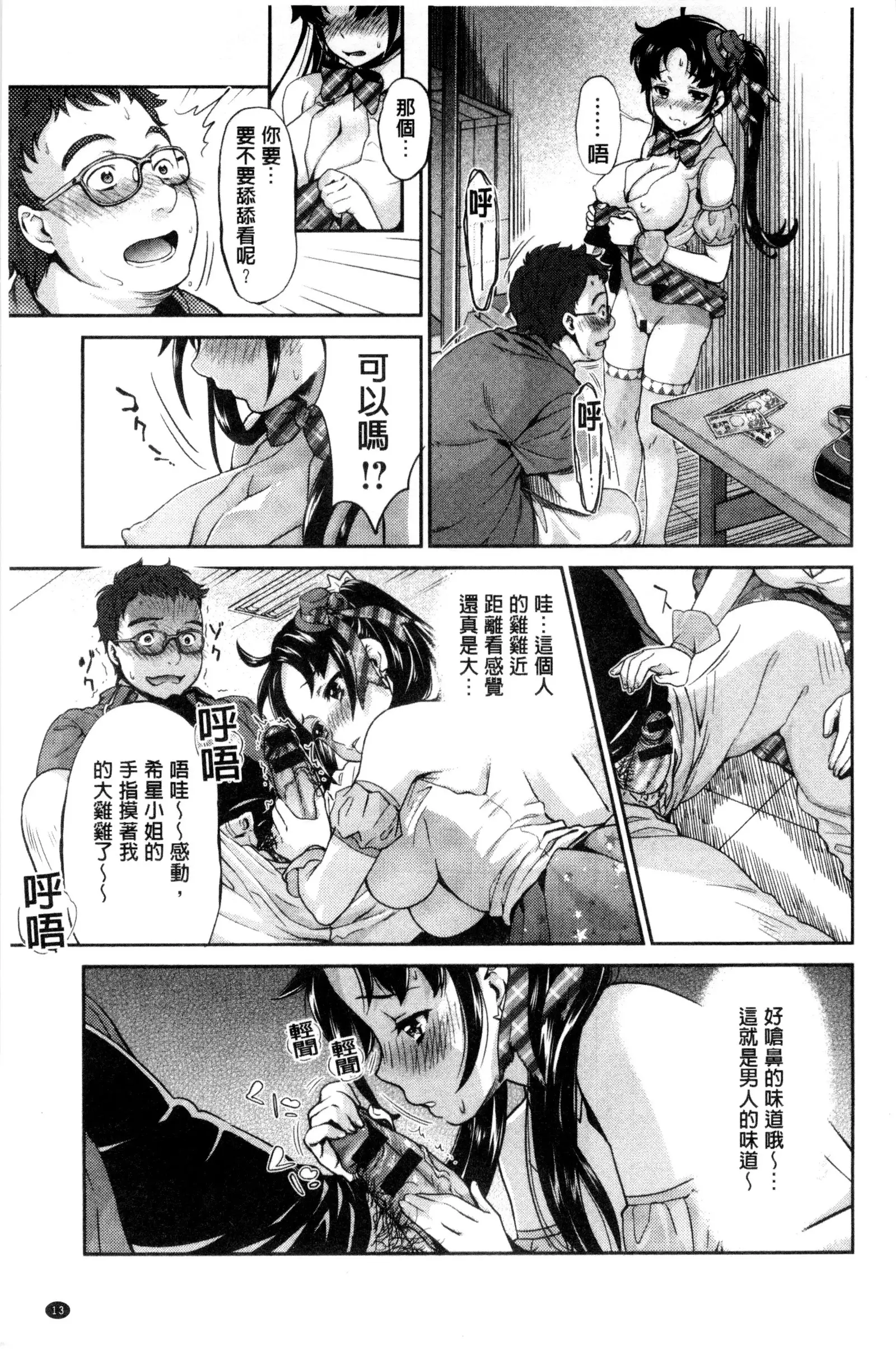 Idol Densetsu Kirari - Kirari, the Legend of IDOL