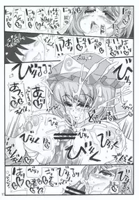 (Reitaisai 7) [Unyarara Daihanten (Mabuchoko M)] Oidemase Yakumo Shiratama「Yuukaku」Rou (Jou) (Touhou Project)