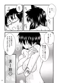 (C92) [Kaigetsudou (Jigoku Sensei Hirobe~)] Muchimuchi Amanocchi (Amano Megumi ha Sukidarake!)