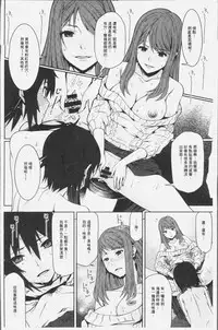 [Kagura Moromi] Kuchihateta Hako no Naka | 腐朽破爛的箱の中 [Chinese]