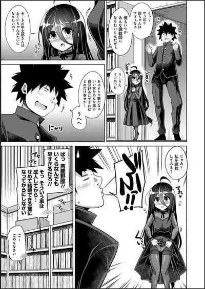 Kosho ni Umoreta Mesu no Hana