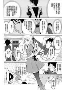 [Takeda Hiromitsu] Sister Breeder [Chinese]