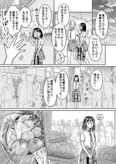 Kareshi no menomaede… sonyuu tteru!?~ Zetsurin kouchi no namahame zetchou shidou