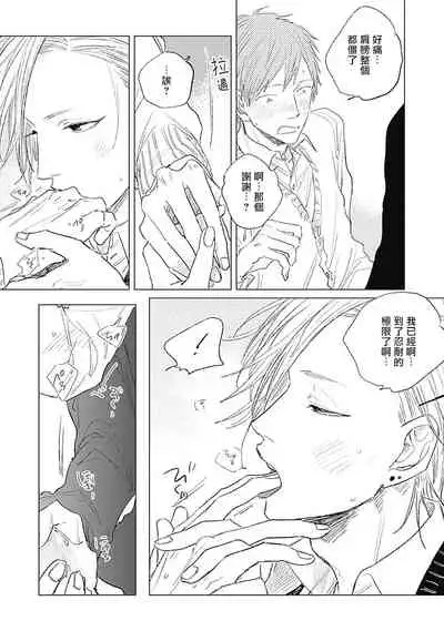 Houkago no Ghost | 放课后的幽灵 Ch. 1-5