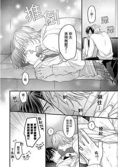 与偶像大人成为了真正的恋人 2 07