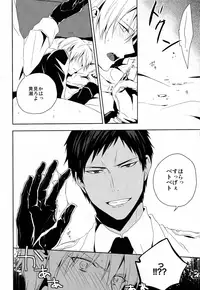 (CCTokyo133) [07KOUBOU (Sasahara Rena)] GUN★COS (Kuroko no Basuke)