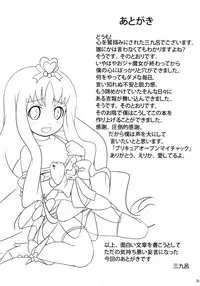 (Puniket 22) [AGOITEI (Sankuro)] Pre-mari (HeartCatch Precure!)