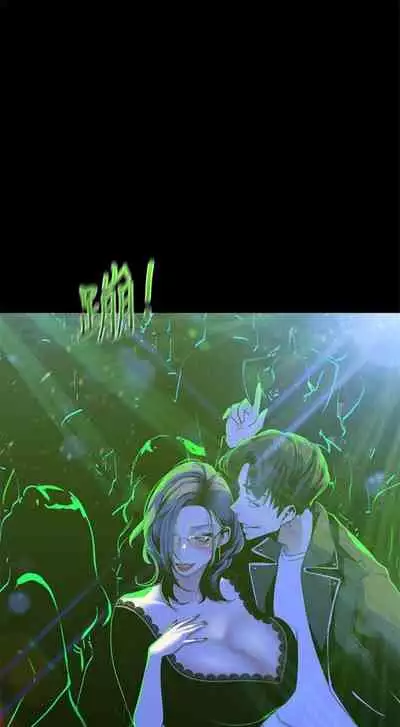 [週一] [尹坤志 & 高孫志] 美麗新世界 1-89 官方中文（連載中）