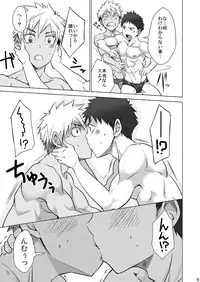 (C86) [Ebitendon (Torakichi)] Mousou Controlling