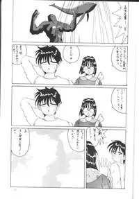 [Ah ! My Goddess] Nightmare Of My Goddess (vol.2)