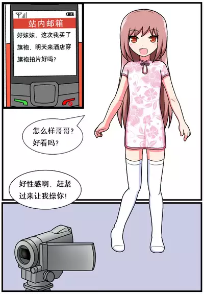 [空间错乱] 重返小学时 (1-27) [无修正]
