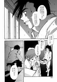 [Udai Tetsurou] Half Asleep