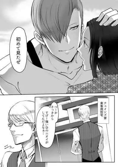 双子αが運命の番でした