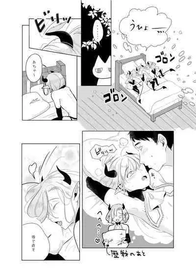 Kami-sama Yurushite kureru yo ne? 5