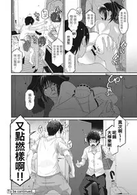 [Ryoh-zoh] Rarefure Ch. 1-8 [Chinese] [粵語]