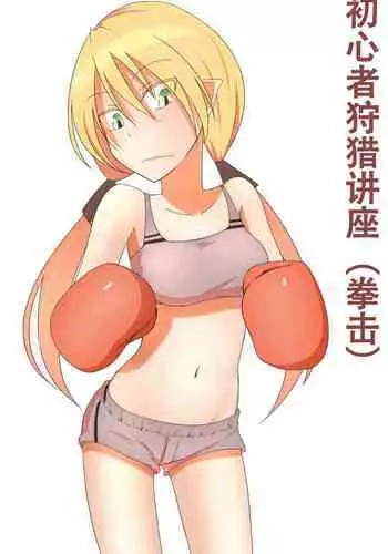 syosinsya ka ri kouza