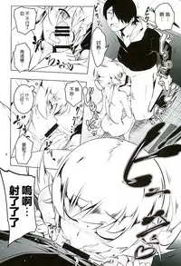 (C89) [Yuunabe Shinkouchuu (Tanabe Kyou)] Akuowarimonogatari (Bakemonogatari) [Chinese] [無職童貞年25個人翻譯]