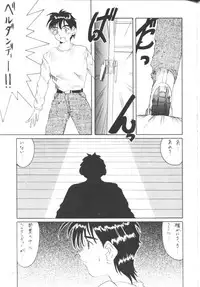 [Ah ! My Goddess] Nightmare Of My Goddess (vol.2)