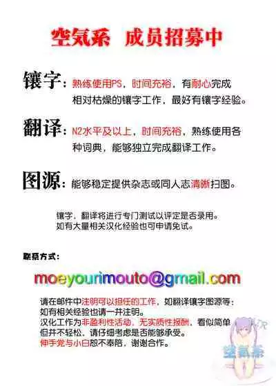 天使学園の学園長 メス豚涼華 作業過程