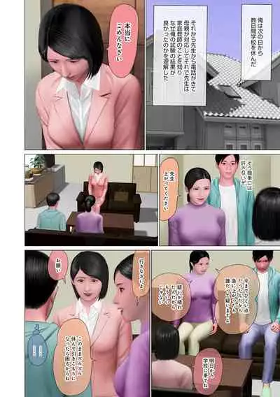 WEB Ban COMIC Gekiyaba! Vol. 153