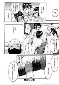 [Ube Yoshiki] Datte Love Nano!