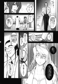 (C81) [Kokonokiya (Kokonoki Nao)] Lucrecia VI (Final Fantasy VII: Dirge of Cerberus)