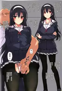 (COMIC1☆9) [Basutei Shower (Katsurai Yoshiaki)] UTAHALOVER (Saenai Heroine no Sodatekata) [Chinese] [空気系☆漢化]