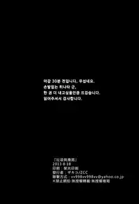 (SUPERKansai19)	[ZCC (Zakiko)] Gomi to Kuzu (Super Danganronpa 2) [English]