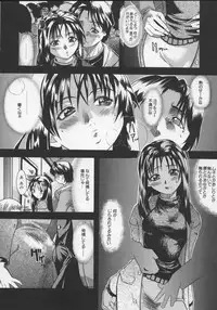 [Shiwasu no Okina] Daijoubu