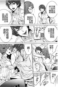 [OUMA] Zoku Meishiiku ~Midare Kuruu Shinzoku Kan~ [Chinese]