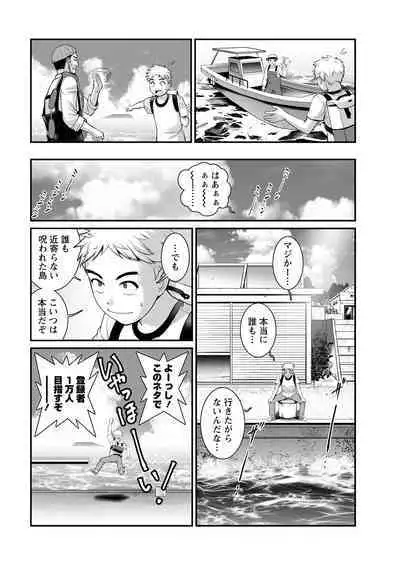 Meshibe no Sakihokoru Ch. 1-8