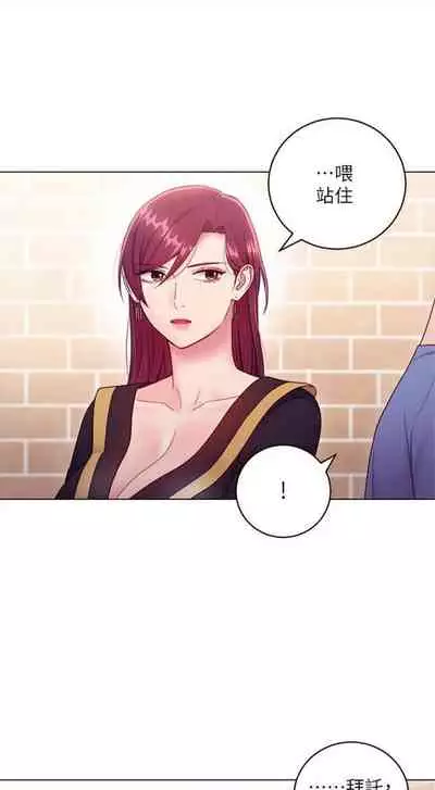 [Red-A & 頸枕] 繼母的朋友們 1-74 官方中文（連載中）