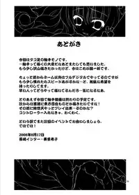 (C74) [Nagasaki-inter (Sou Akiko)] Touhou Inyoukaku (Touhou Project)