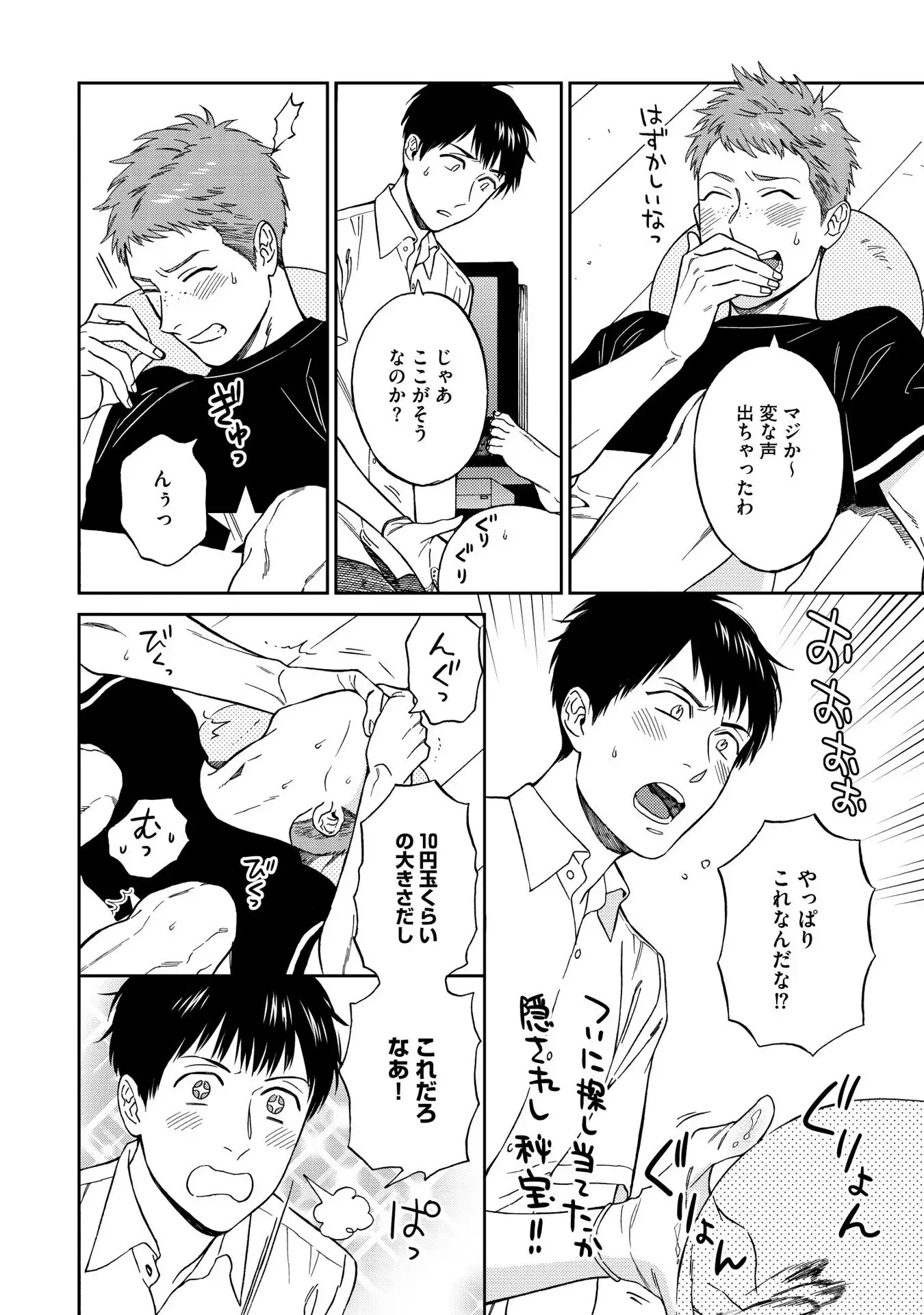 Shin'yuu tte Soko Made Shinakucha Ikenai no?