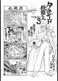 [Studio SKB (Various)] Gekkou 3 (Bishoujo Senshi Sailor Moon)