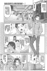 [Takano yuki] Chichi Otome | 美乳的乙女 [Chinese]