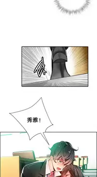 [Juder] Lilith`s Cord | 莉莉丝的脐带 Ch.1-41 [Chinese]