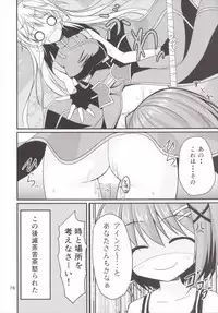 (C89) [Upagoya (Endori)] Eins to Issho! Soushuuhen (Mahou Shoujo Lyrical Nanoha)