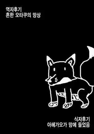 Hontou no Watakushi | 진정한 나