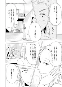 [Spread Happiness (Yukihiro)] RING3