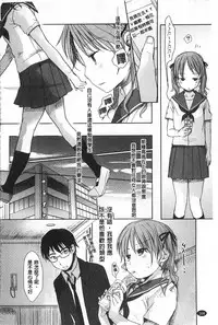 [Okada Kou] Sensei to, Watashi to. Jou | 體育老師與、好色的我。上 [Chinese]