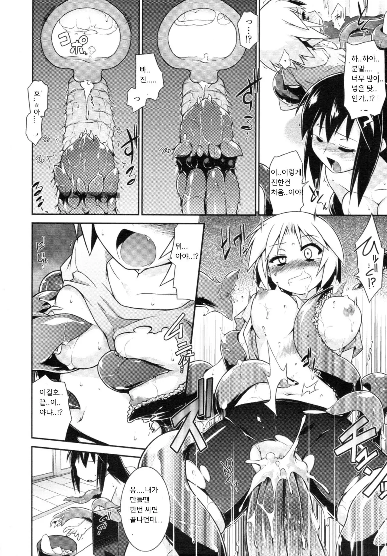 3-funkan Fu-cking | Ready In 3 Minutes