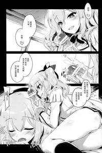 (C91) [FRAC (Motomiya Mitsuki)] Ware mo Kou (Kantai Collection -KanColle-) [Chinese] [CE家族社]