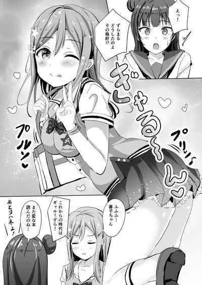 Moreriikusu Sunshine Collection 2